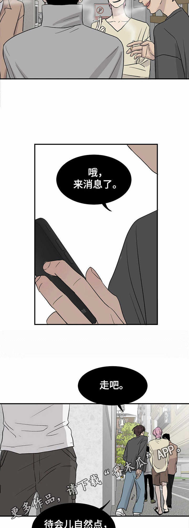 《人生重启》漫画最新章节第17章：管闲事免费下拉式在线观看章节第【2】张图片