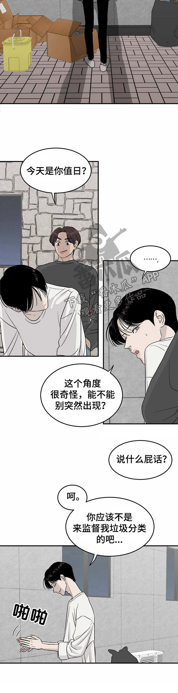 《人生重启》漫画最新章节第18章：嘲讽免费下拉式在线观看章节第【9】张图片