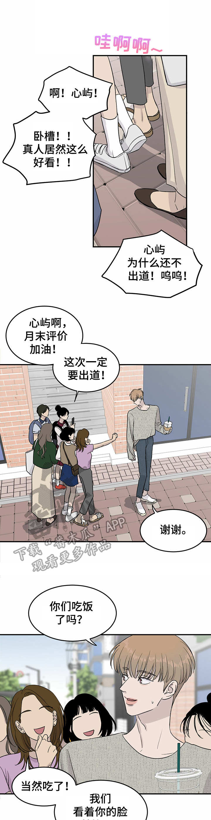 《人生重启》漫画最新章节第18章：嘲讽免费下拉式在线观看章节第【11】张图片