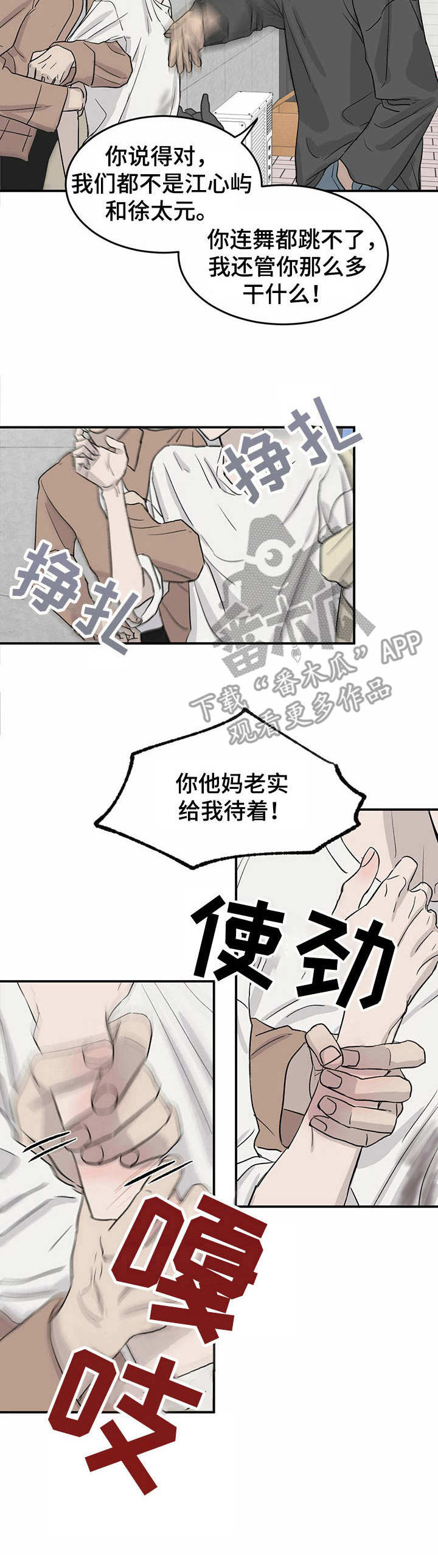 《人生重启》漫画最新章节第19章：被迫掺和免费下拉式在线观看章节第【10】张图片