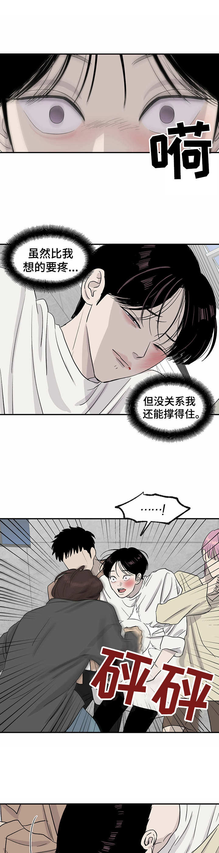 《人生重启》漫画最新章节第19章：被迫掺和免费下拉式在线观看章节第【9】张图片