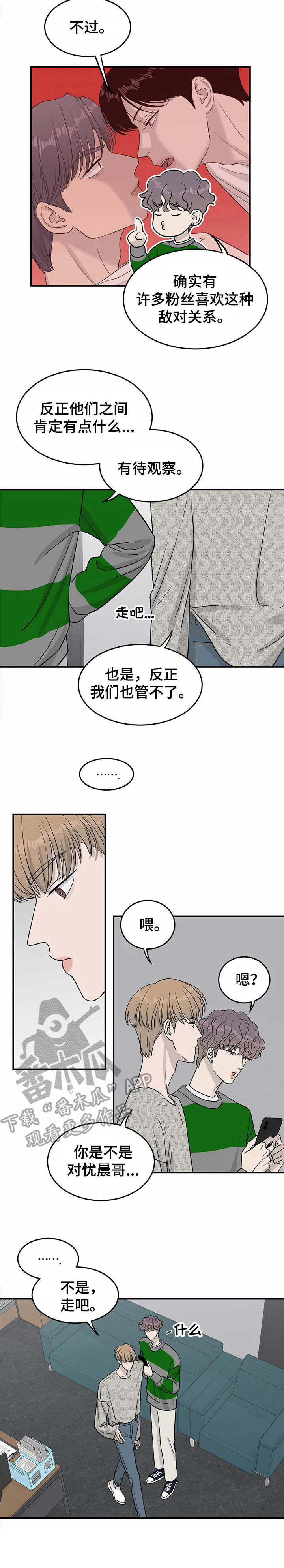 《人生重启》漫画最新章节第22章：夺门而出免费下拉式在线观看章节第【1】张图片