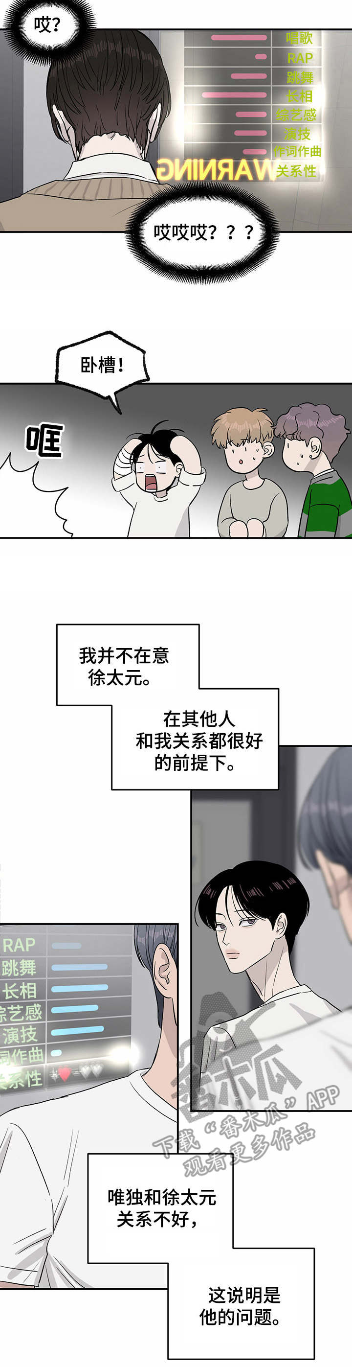 《人生重启》漫画最新章节第22章：夺门而出免费下拉式在线观看章节第【4】张图片