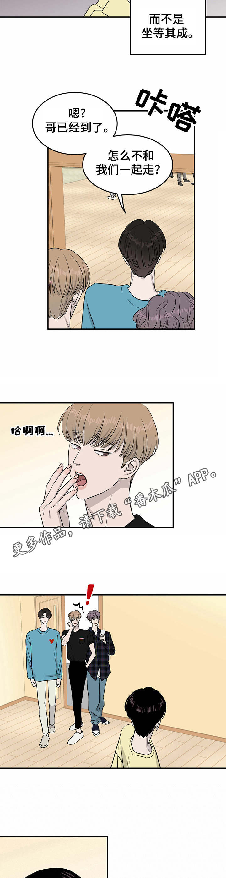 《人生重启》漫画最新章节第24章：自责免费下拉式在线观看章节第【7】张图片