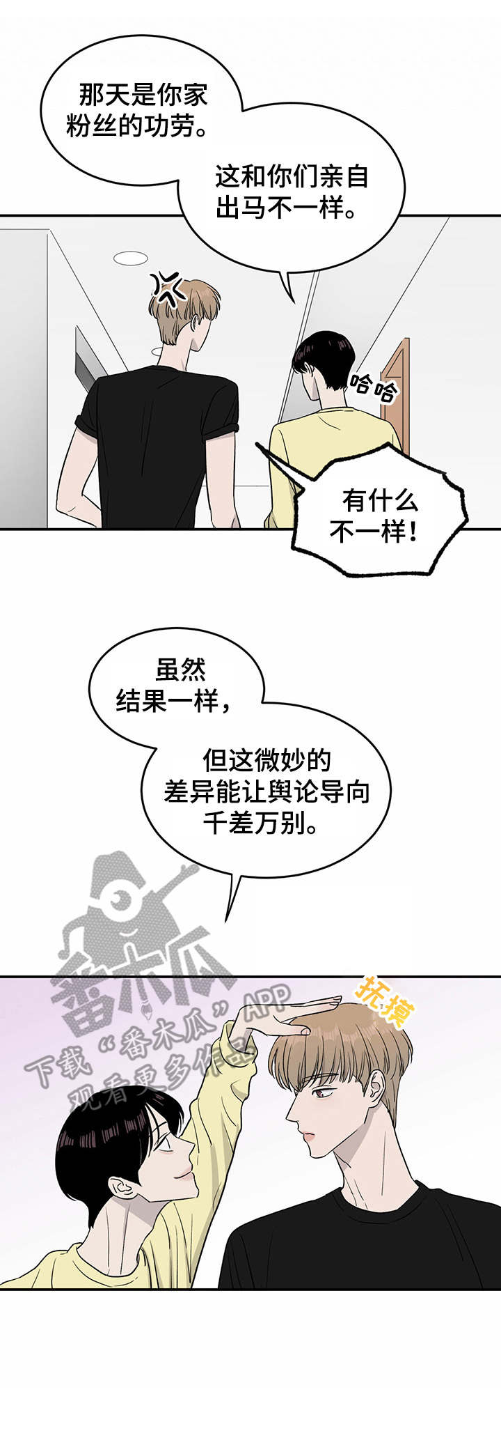 《人生重启》漫画最新章节第24章：自责免费下拉式在线观看章节第【1】张图片