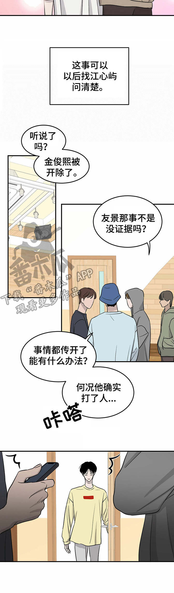 《人生重启》漫画最新章节第24章：自责免费下拉式在线观看章节第【9】张图片