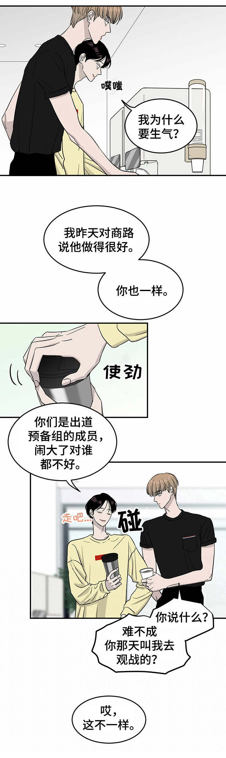 《人生重启》漫画最新章节第24章：自责免费下拉式在线观看章节第【2】张图片