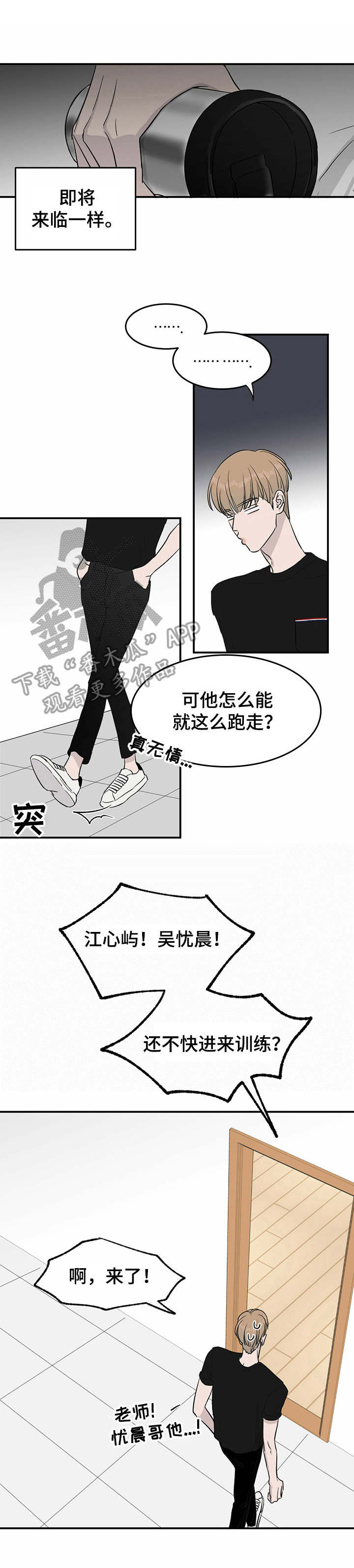 《人生重启》漫画最新章节第25章：差异点免费下拉式在线观看章节第【1】张图片