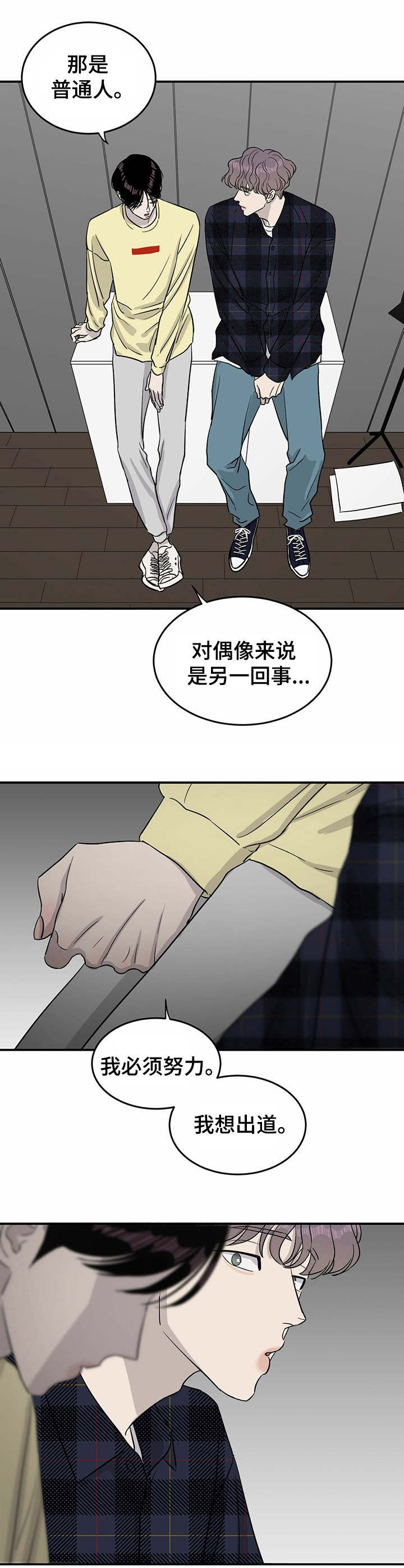 《人生重启》漫画最新章节第29章：绑定免费下拉式在线观看章节第【8】张图片