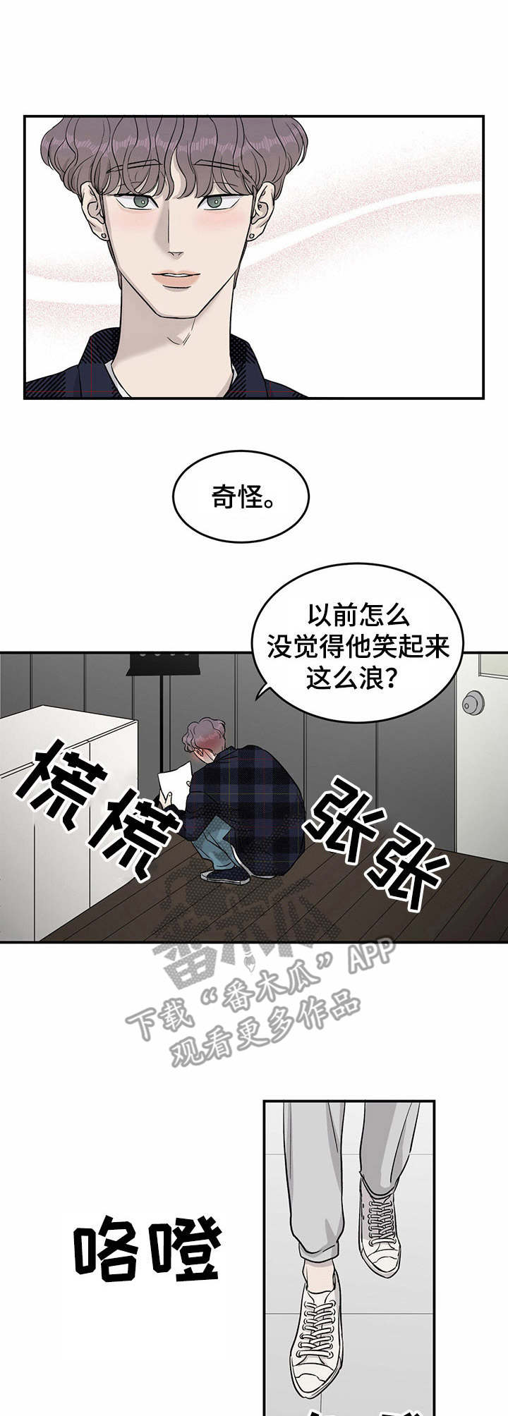 《人生重启》漫画最新章节第30章：斗志免费下拉式在线观看章节第【3】张图片