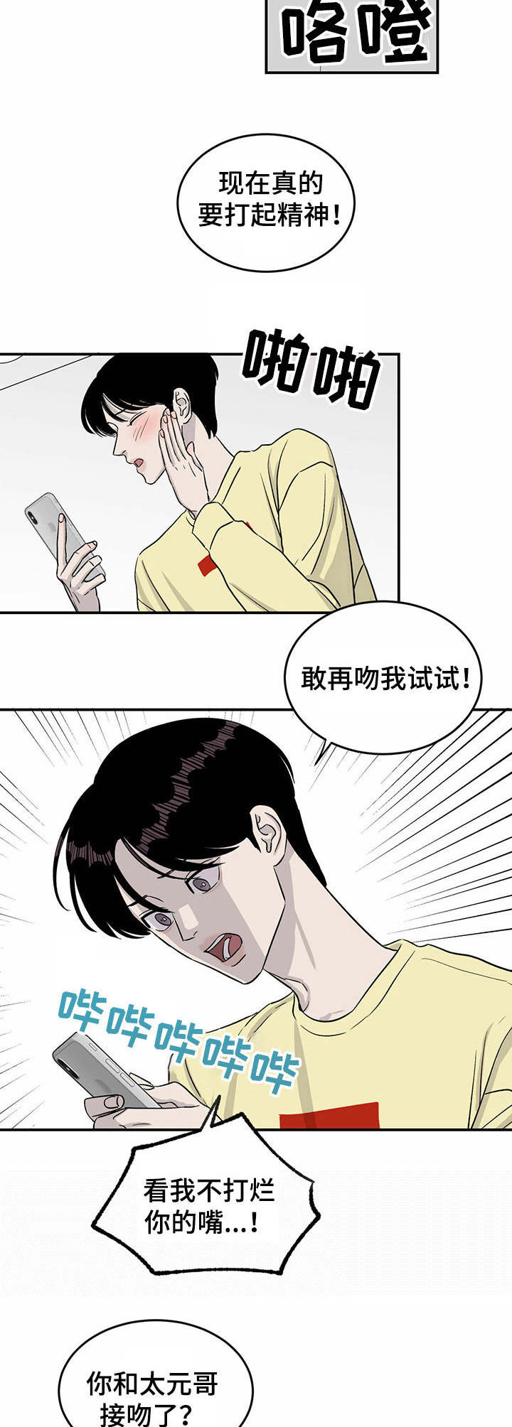 《人生重启》漫画最新章节第30章：斗志免费下拉式在线观看章节第【2】张图片