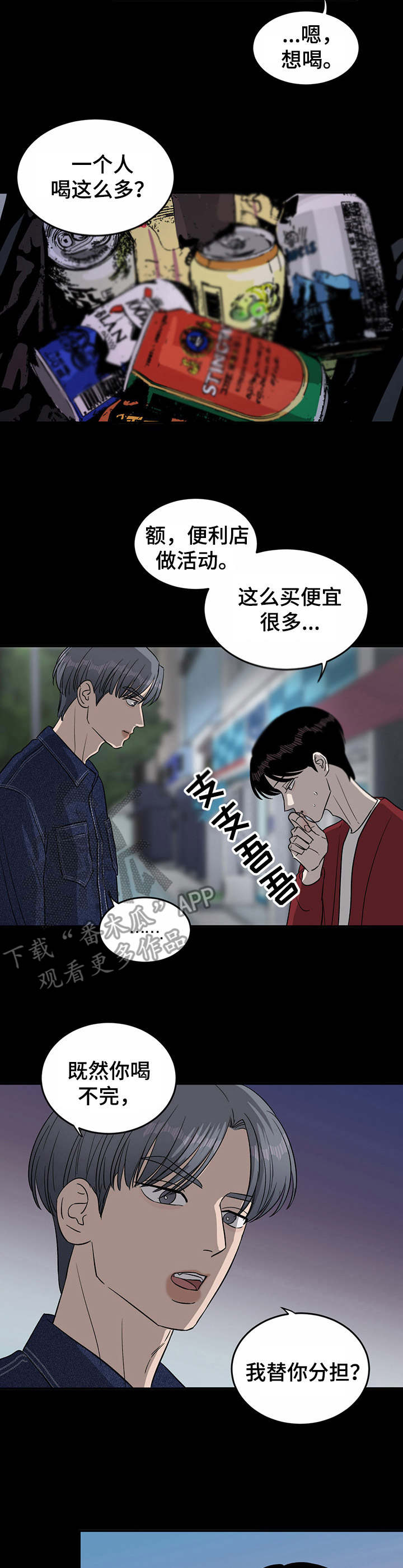 《人生重启》漫画最新章节第31章：回忆免费下拉式在线观看章节第【6】张图片