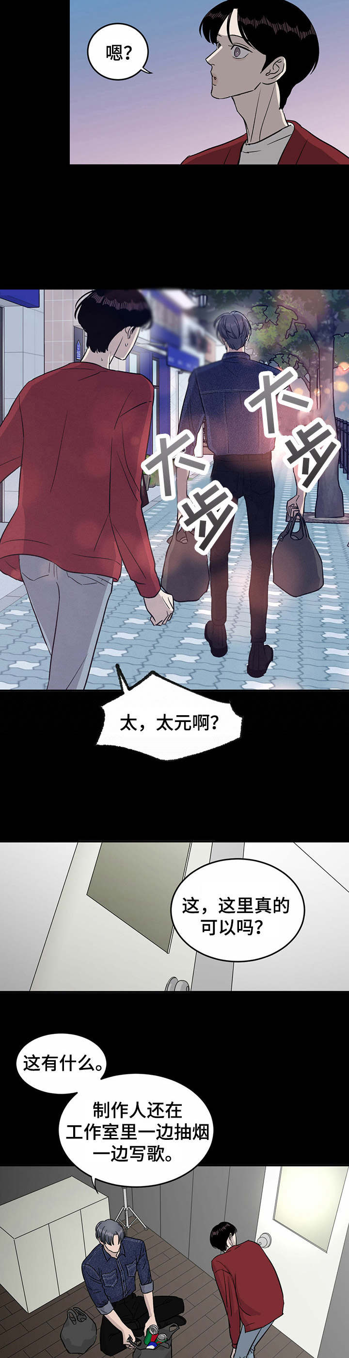 《人生重启》漫画最新章节第31章：回忆免费下拉式在线观看章节第【5】张图片