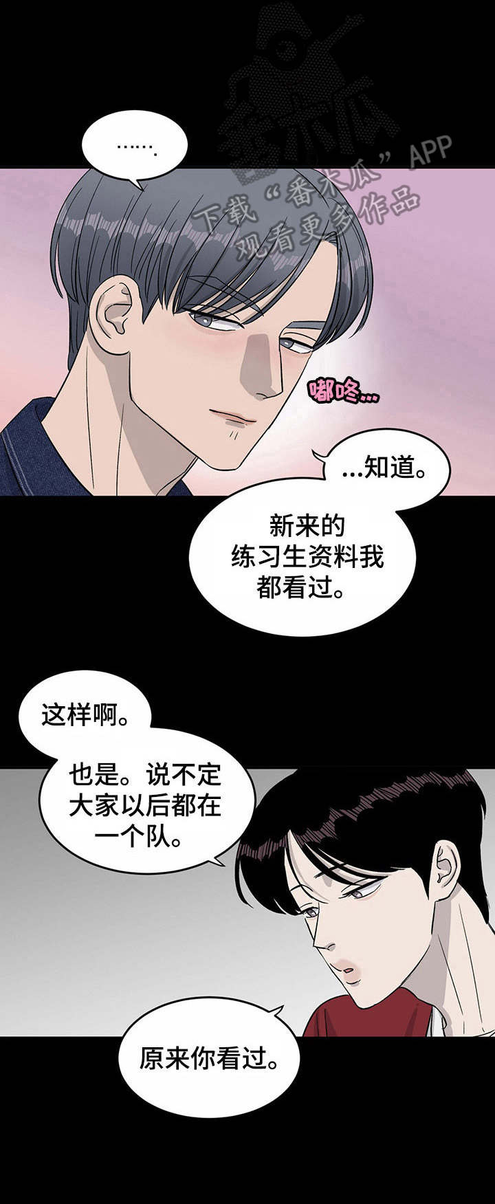 《人生重启》漫画最新章节第31章：回忆免费下拉式在线观看章节第【2】张图片