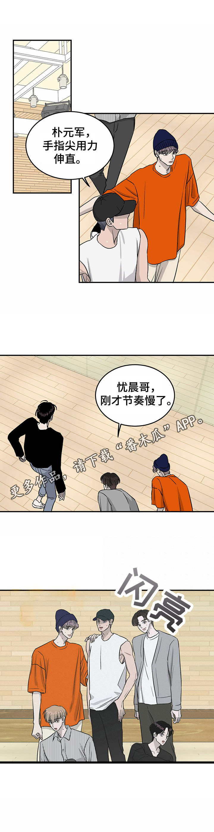 《人生重启》漫画最新章节第32章：诡异的气氛免费下拉式在线观看章节第【4】张图片