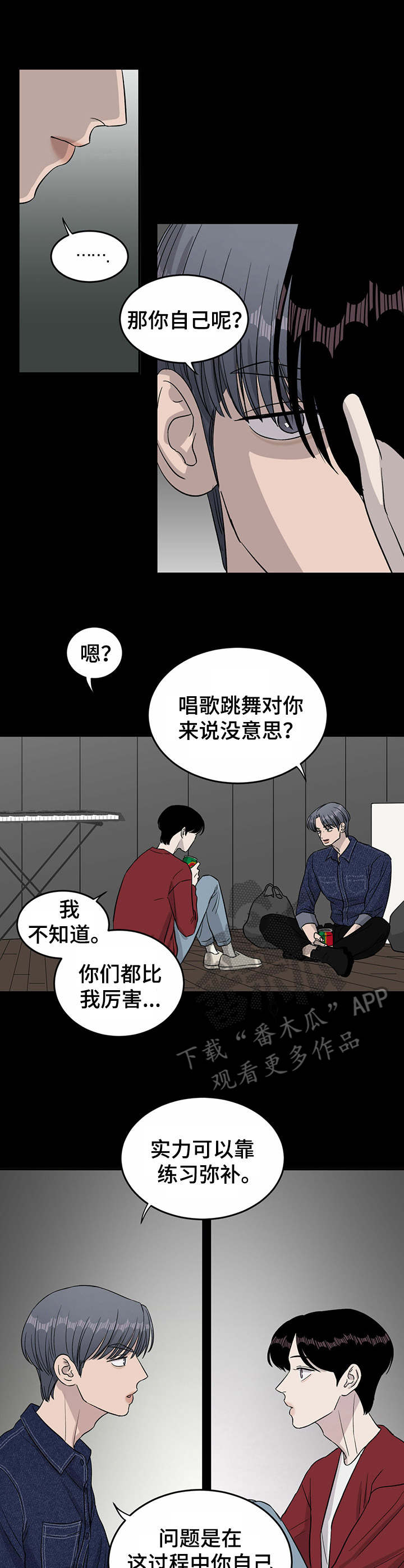 《人生重启》漫画最新章节第32章：诡异的气氛免费下拉式在线观看章节第【14】张图片