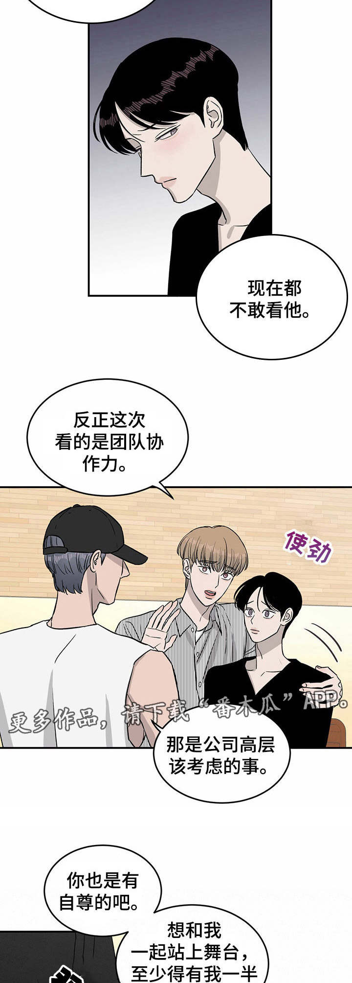 《人生重启》漫画最新章节第33章：新点子免费下拉式在线观看章节第【9】张图片