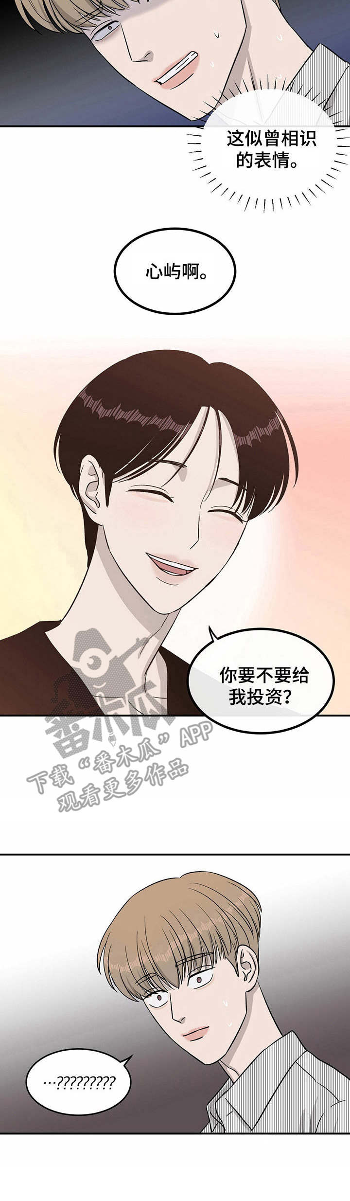 《人生重启》漫画最新章节第33章：新点子免费下拉式在线观看章节第【1】张图片