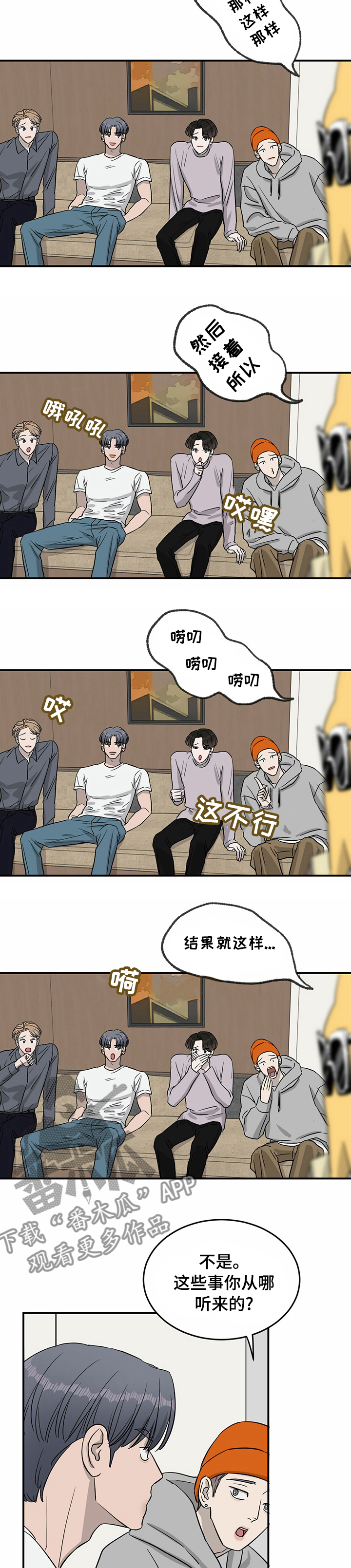 《人生重启》漫画最新章节第34章：油管频道免费下拉式在线观看章节第【6】张图片