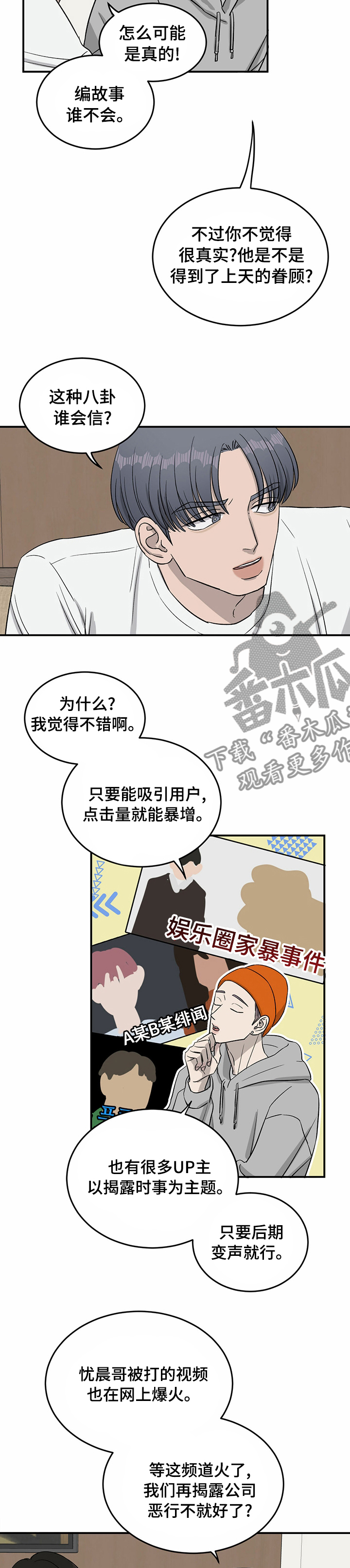 《人生重启》漫画最新章节第34章：油管频道免费下拉式在线观看章节第【5】张图片