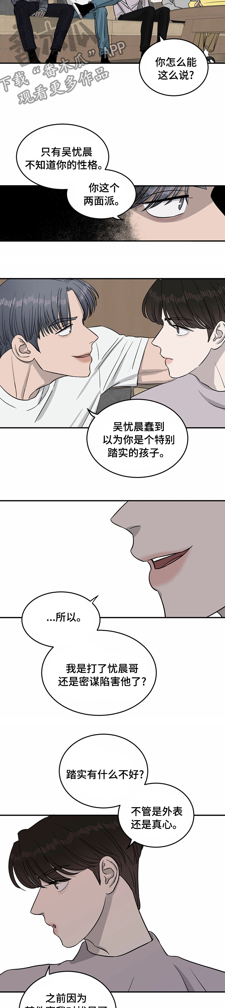 《人生重启》漫画最新章节第34章：油管频道免费下拉式在线观看章节第【2】张图片