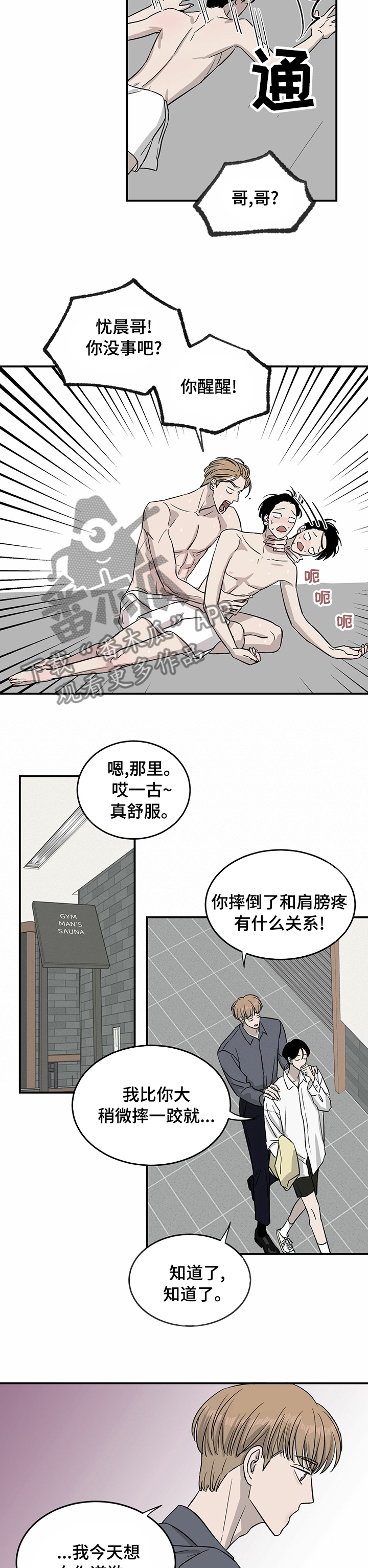 《人生重启》漫画最新章节第36章：有意义免费下拉式在线观看章节第【7】张图片