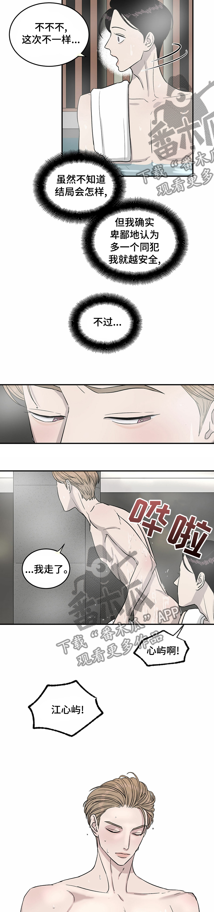 《人生重启》漫画最新章节第36章：有意义免费下拉式在线观看章节第【9】张图片