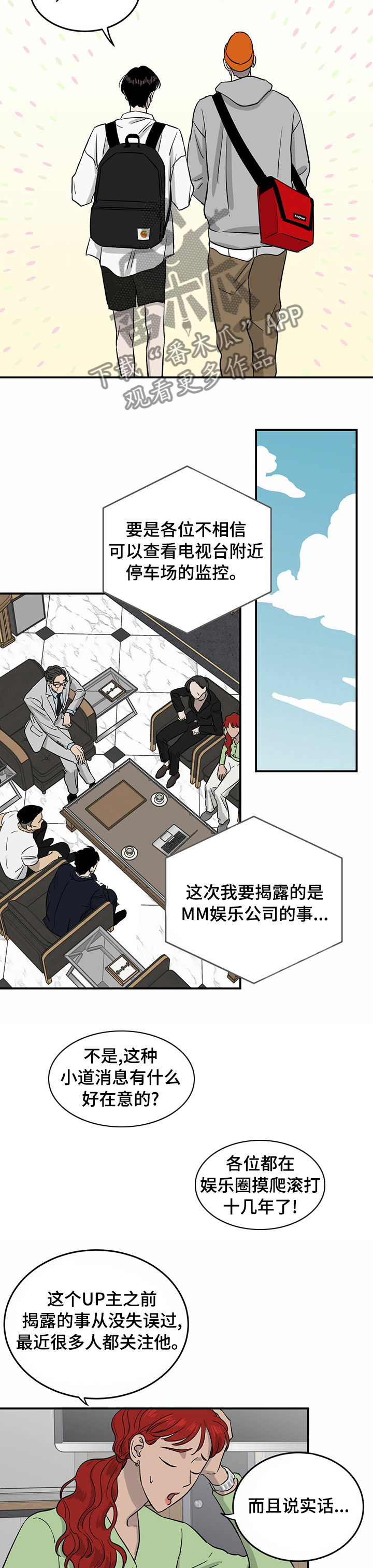 《人生重启》漫画最新章节第37章：明天加油免费下拉式在线观看章节第【8】张图片