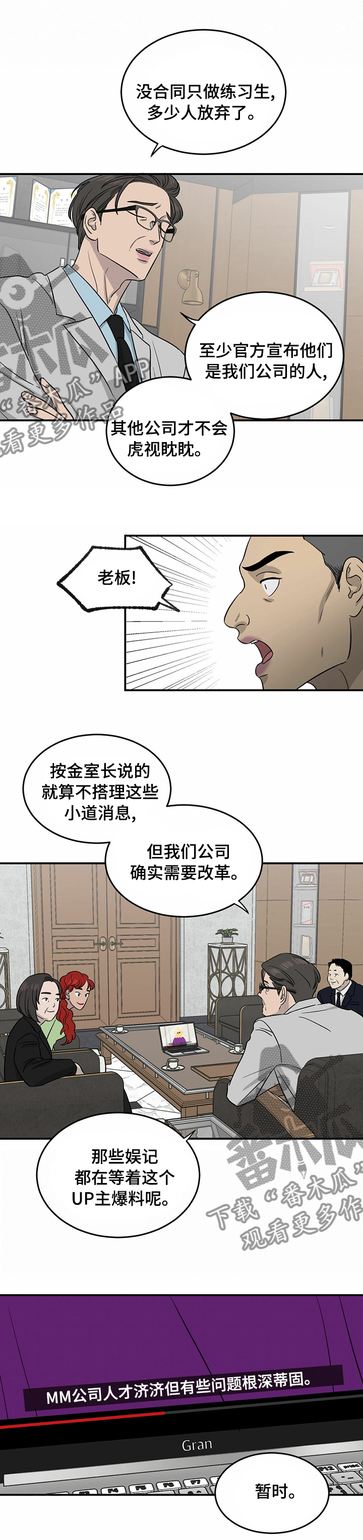 《人生重启》漫画最新章节第37章：明天加油免费下拉式在线观看章节第【6】张图片