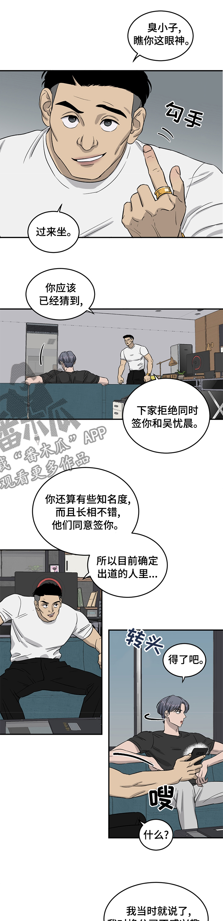 《人生重启》漫画最新章节第38章：反差萌免费下拉式在线观看章节第【9】张图片