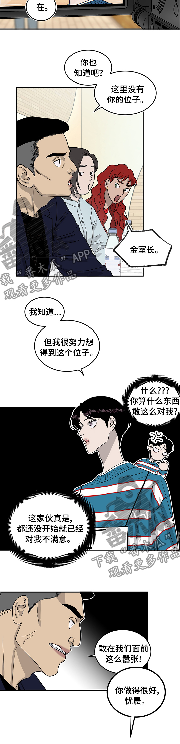 《人生重启》漫画最新章节第38章：反差萌免费下拉式在线观看章节第【3】张图片