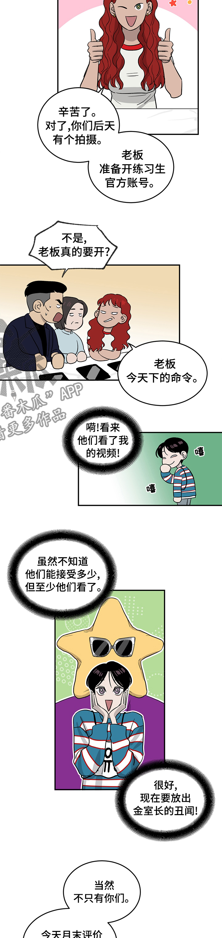 《人生重启》漫画最新章节第39章：恋爱攻略模拟游戏免费下拉式在线观看章节第【5】张图片