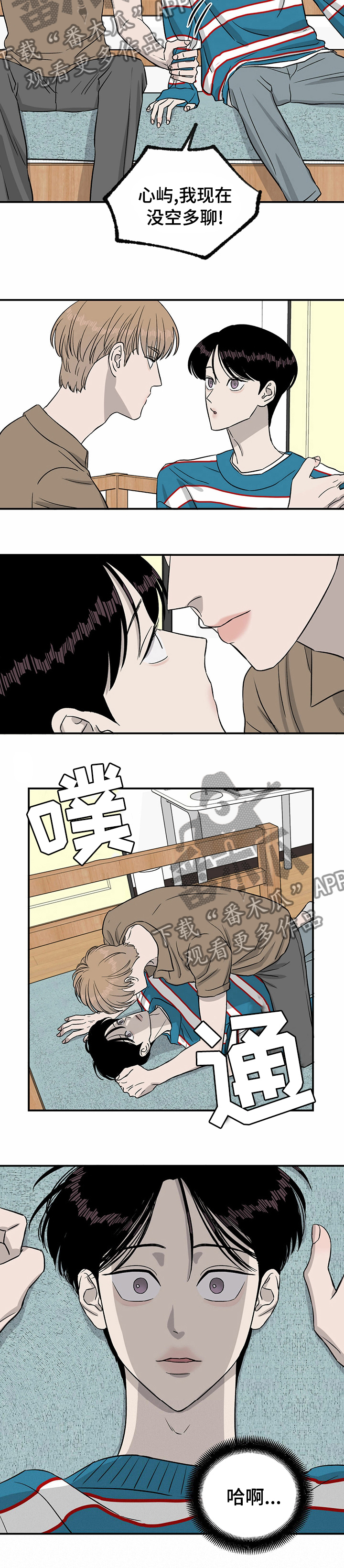 《人生重启》漫画最新章节第40章：没空多聊免费下拉式在线观看章节第【1】张图片