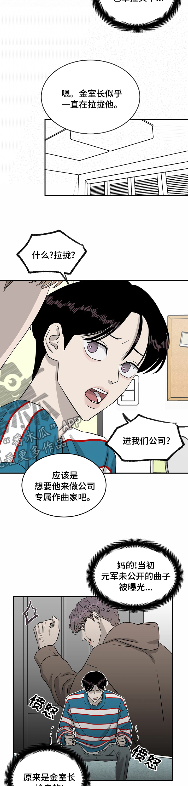 《人生重启》漫画最新章节第40章：没空多聊免费下拉式在线观看章节第【3】张图片