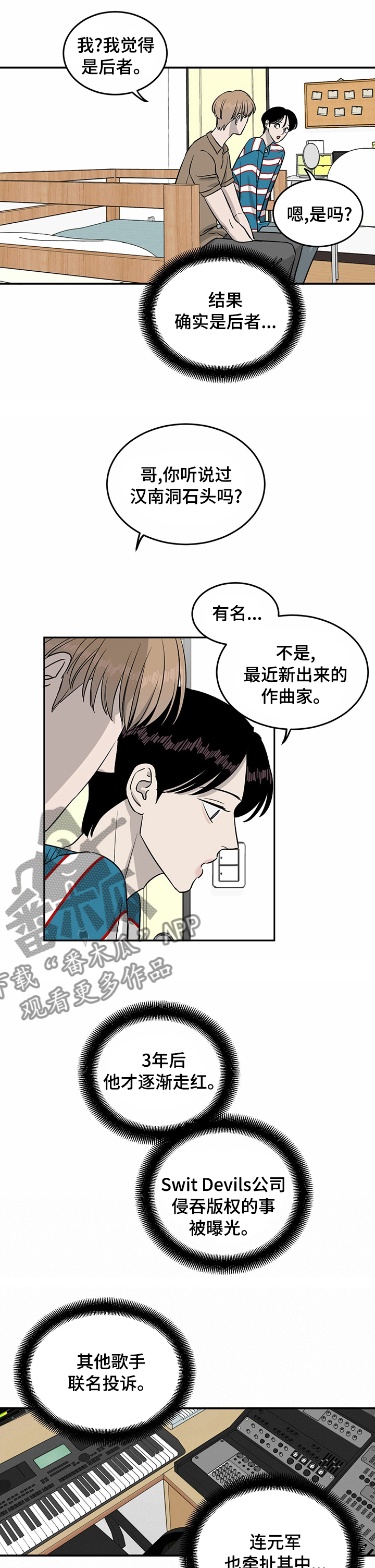 《人生重启》漫画最新章节第40章：没空多聊免费下拉式在线观看章节第【4】张图片