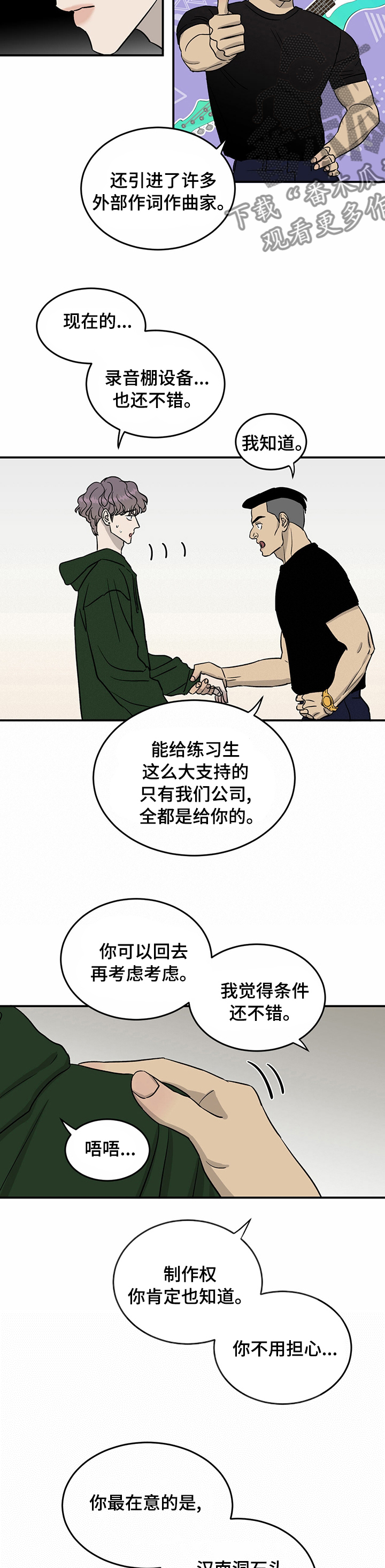 《人生重启》漫画最新章节第44章：意见免费下拉式在线观看章节第【7】张图片