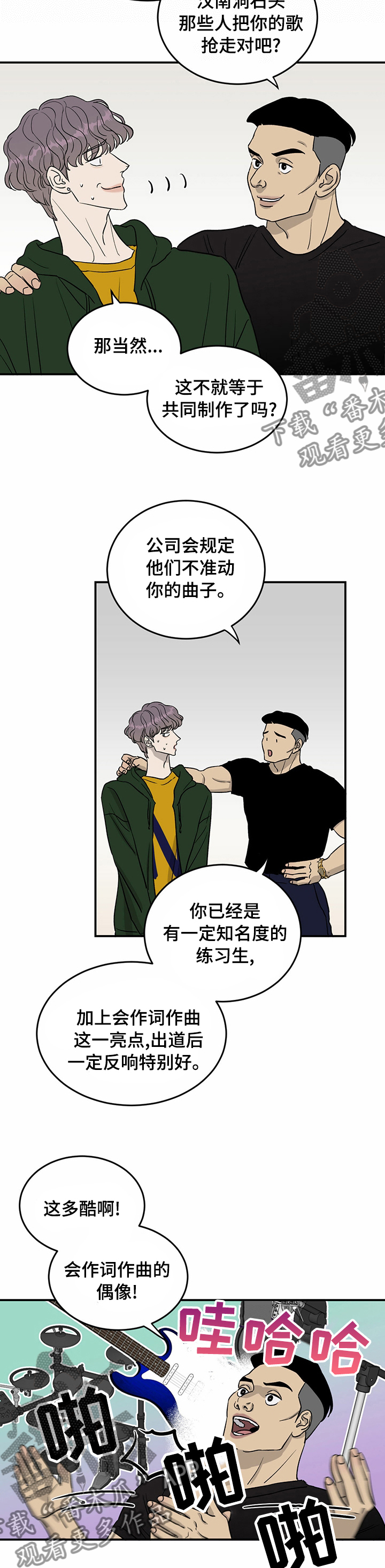 《人生重启》漫画最新章节第44章：意见免费下拉式在线观看章节第【6】张图片