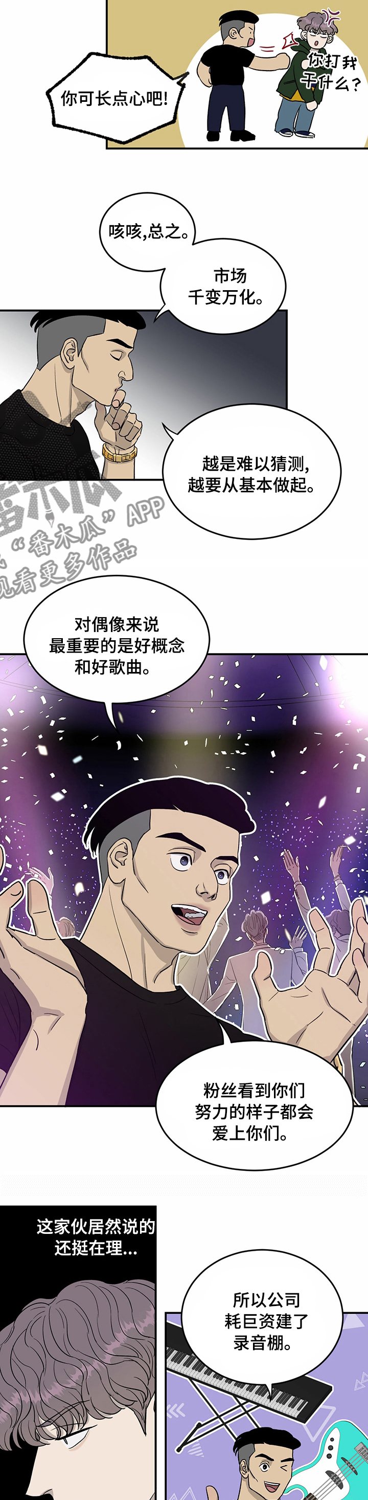 《人生重启》漫画最新章节第44章：意见免费下拉式在线观看章节第【8】张图片