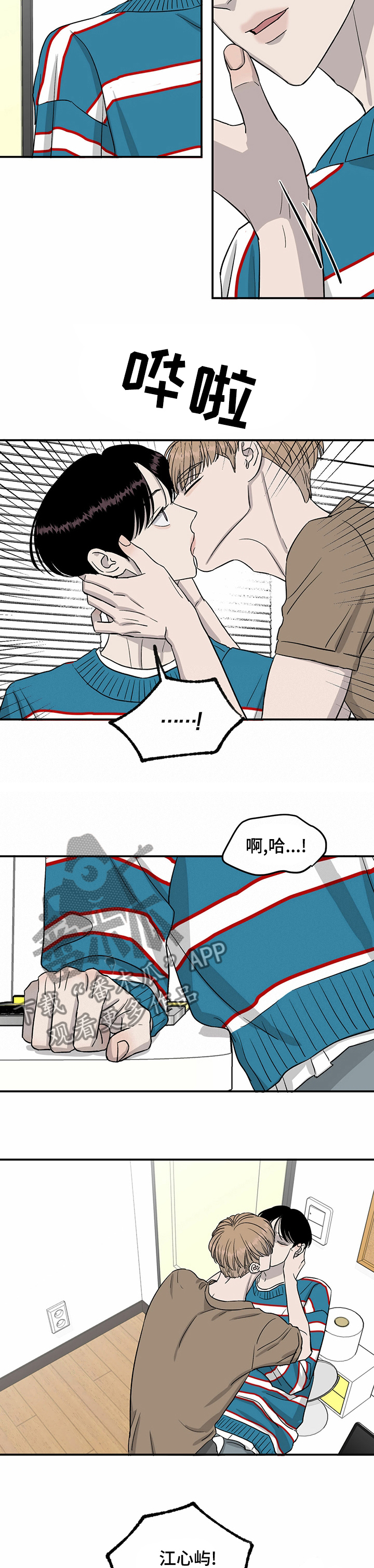 《人生重启》漫画最新章节第45章：你回来了免费下拉式在线观看章节第【6】张图片