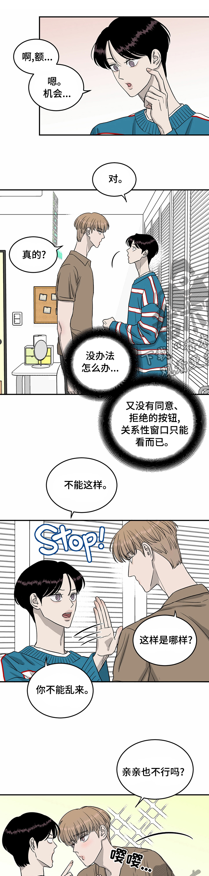 《人生重启》漫画最新章节第45章：你回来了免费下拉式在线观看章节第【8】张图片