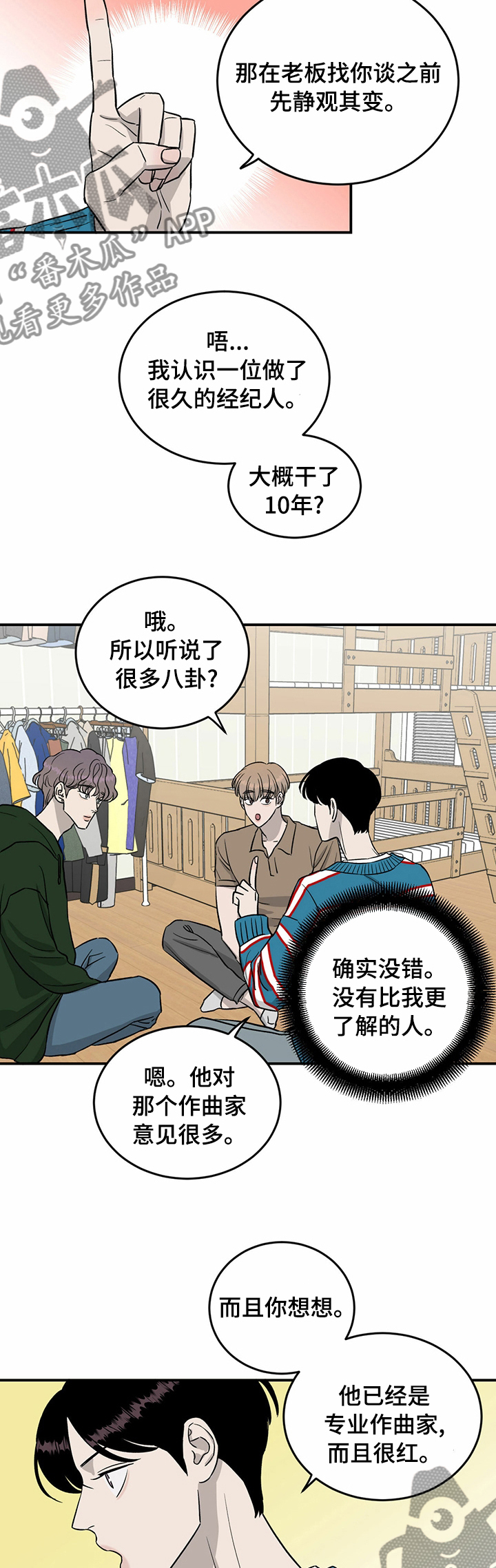 《人生重启》漫画最新章节第46章：别碰我免费下拉式在线观看章节第【5】张图片