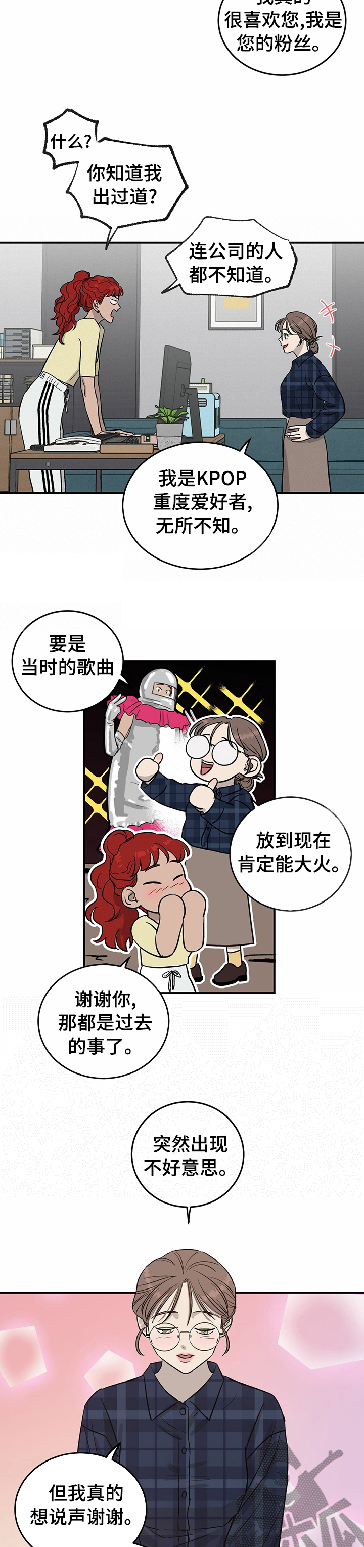 《人生重启》漫画最新章节第47章：一起加油免费下拉式在线观看章节第【3】张图片