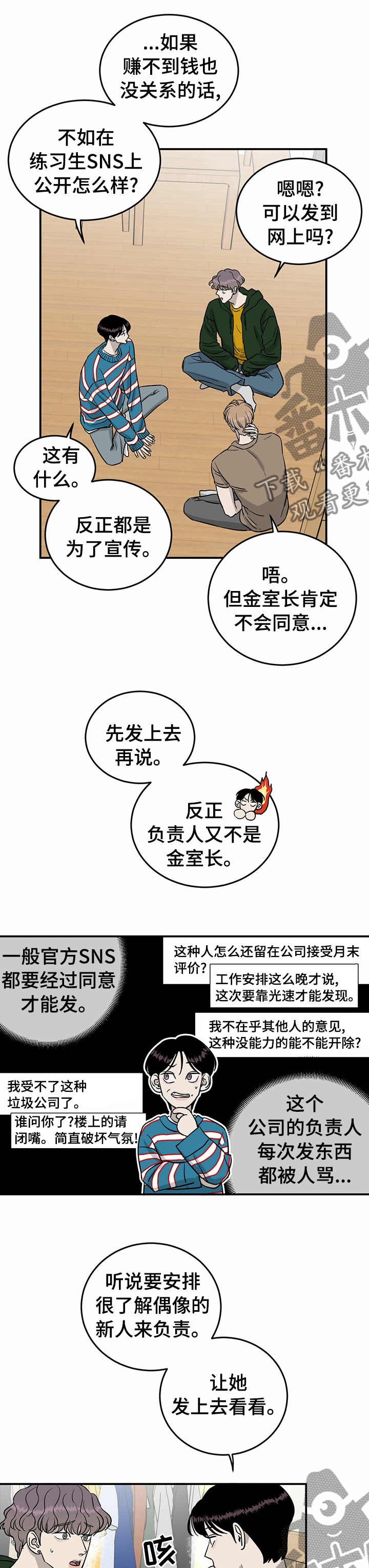 《人生重启》漫画最新章节第47章：一起加油免费下拉式在线观看章节第【8】张图片