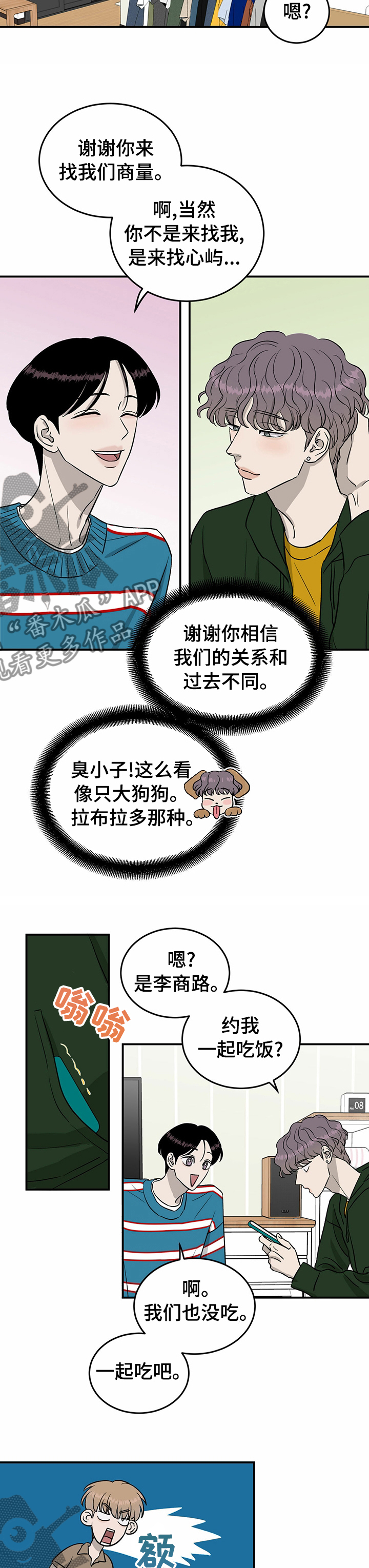 《人生重启》漫画最新章节第47章：一起加油免费下拉式在线观看章节第【5】张图片