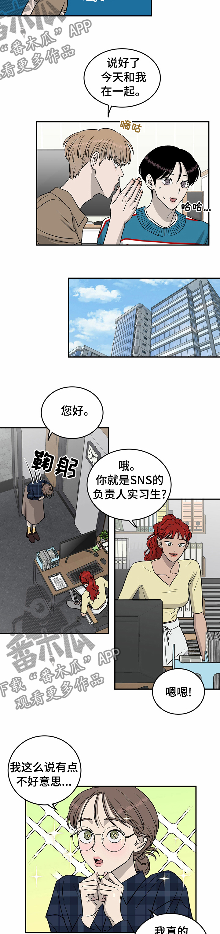 《人生重启》漫画最新章节第47章：一起加油免费下拉式在线观看章节第【4】张图片