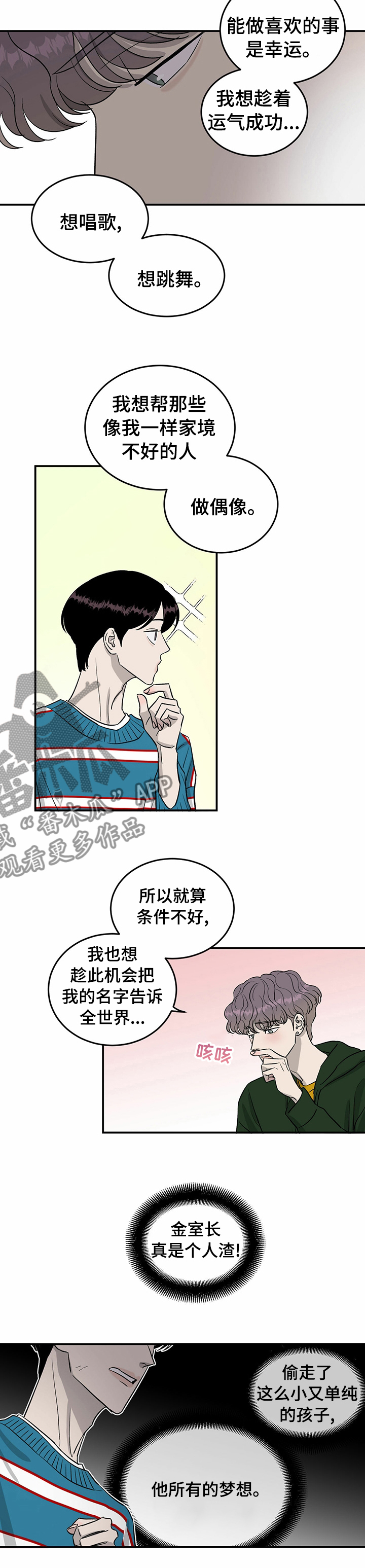 《人生重启》漫画最新章节第47章：一起加油免费下拉式在线观看章节第【9】张图片