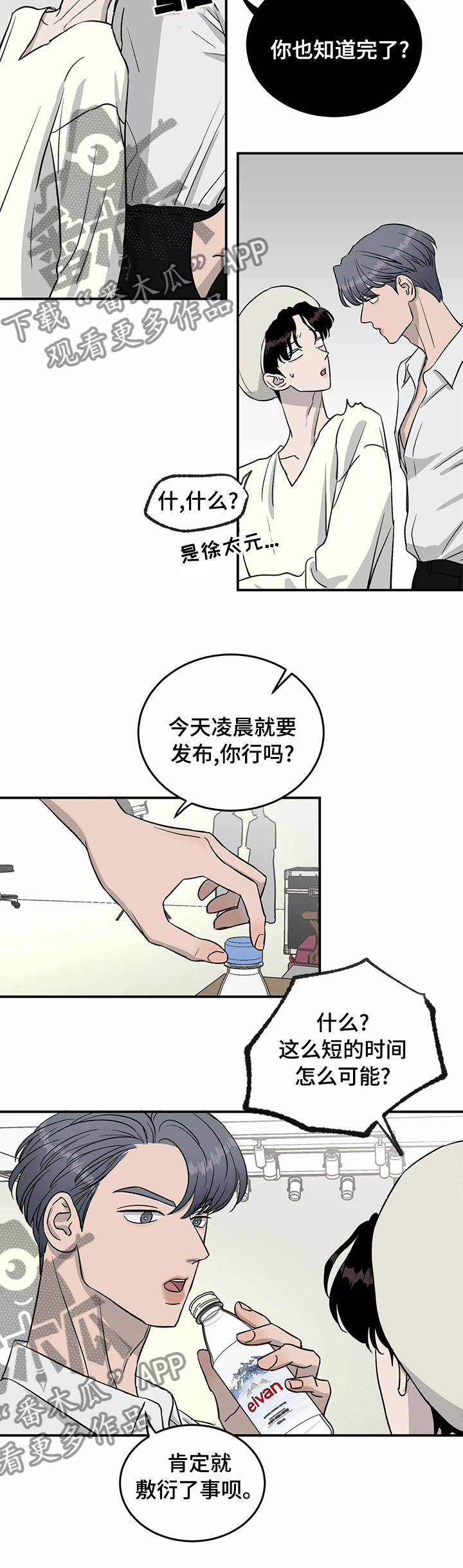 《人生重启》漫画最新章节第48章：宣传照免费下拉式在线观看章节第【4】张图片