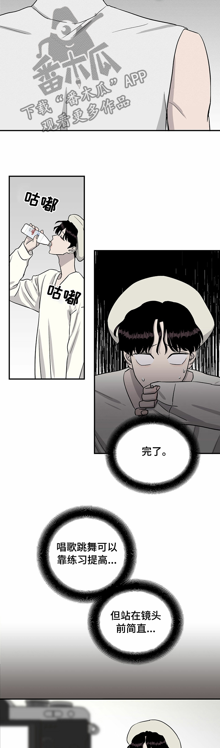 《人生重启》漫画最新章节第48章：宣传照免费下拉式在线观看章节第【6】张图片