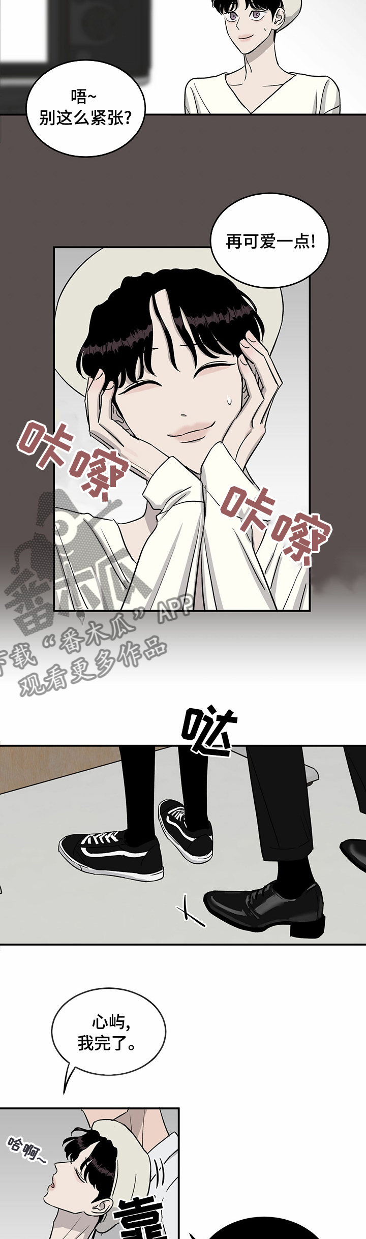 《人生重启》漫画最新章节第48章：宣传照免费下拉式在线观看章节第【5】张图片