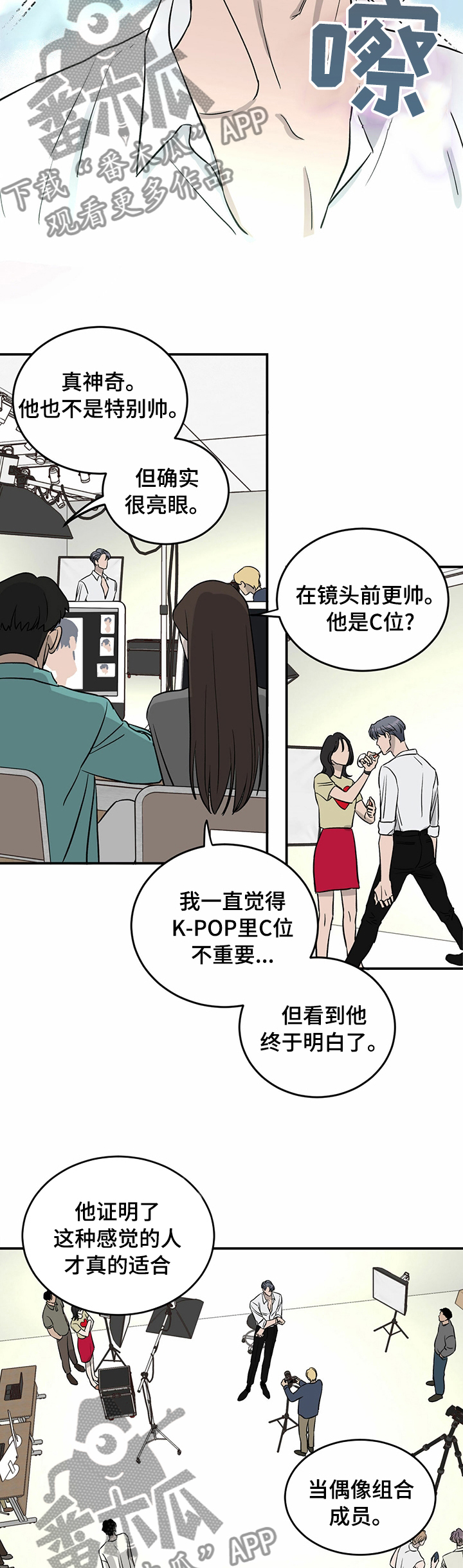 《人生重启》漫画最新章节第48章：宣传照免费下拉式在线观看章节第【8】张图片